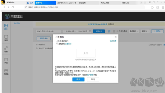苏宁电脑版