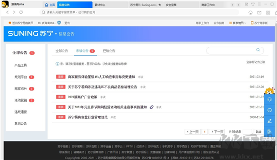 苏宁电脑版