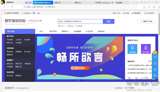 苏宁电脑版