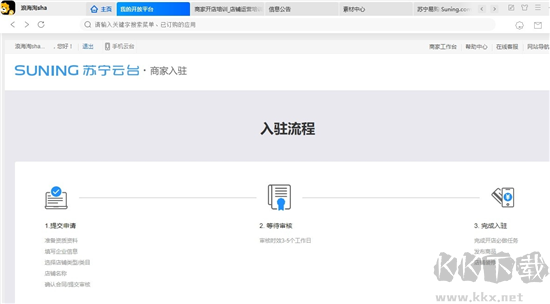 苏宁电脑版