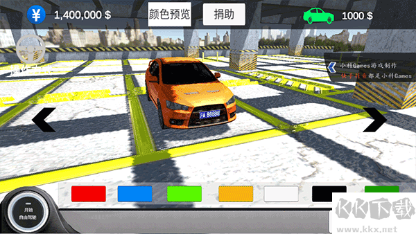中国汽车模拟2
