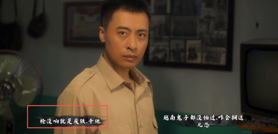 东北往事