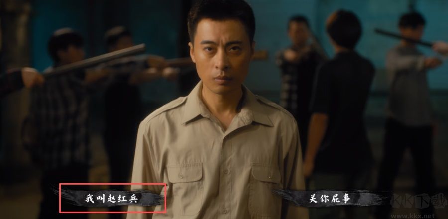 东北往事