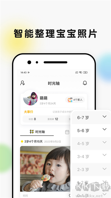 时光小屋免费版