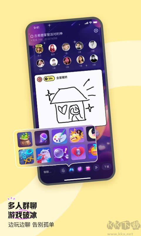 鱼耳语音app
