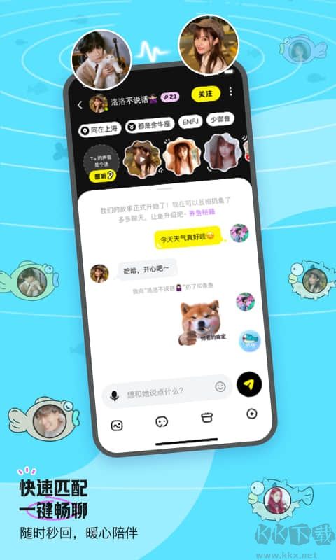 鱼耳语音app