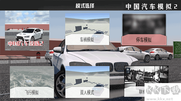 极限漂移2