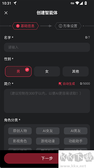 智能恋人最新版
