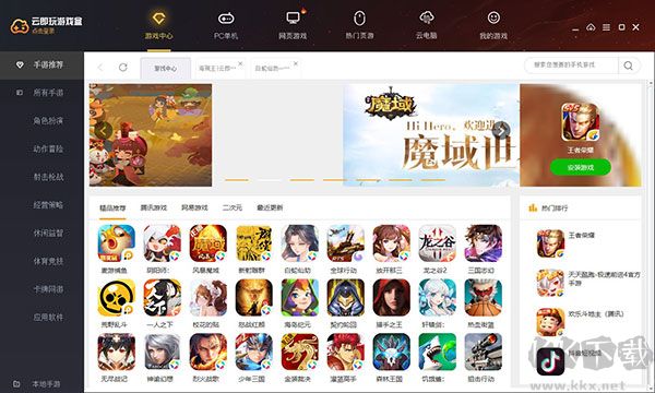 云即玩游戏盒
