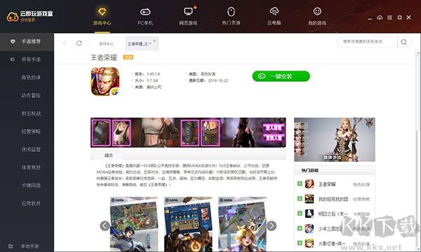 云即玩游戏盒