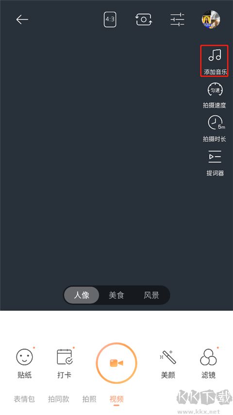无他相机美颜