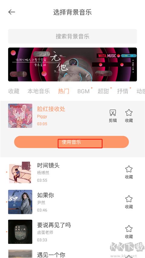 无他相机美颜