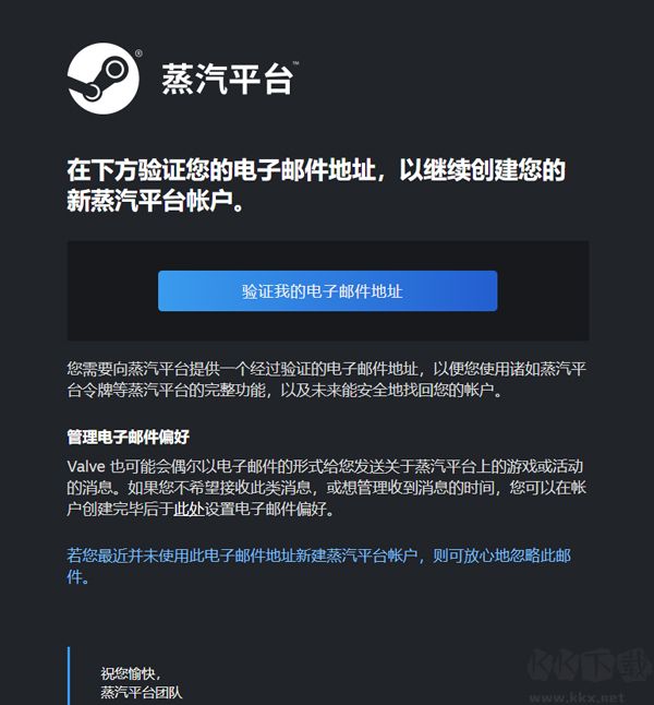 蒸汽平台