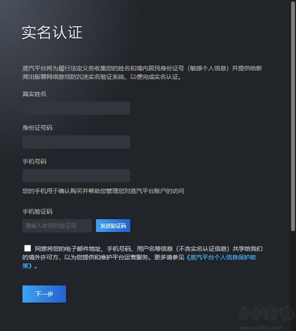 蒸汽平台