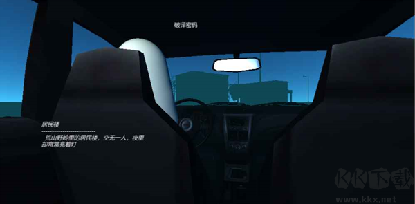 宿静之夜手游