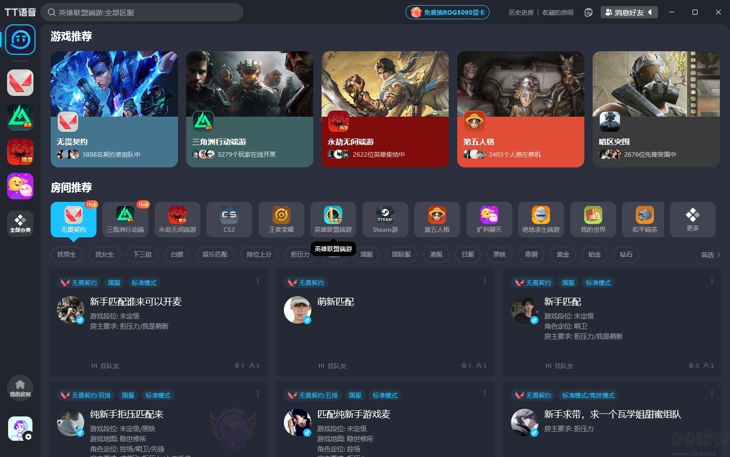 TT语音