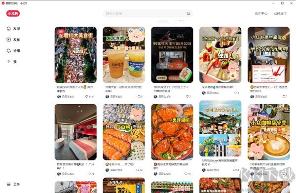 小红书客户端