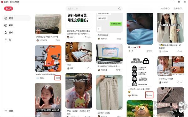 小红书客户端