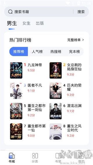 熊猫脑洞小说app