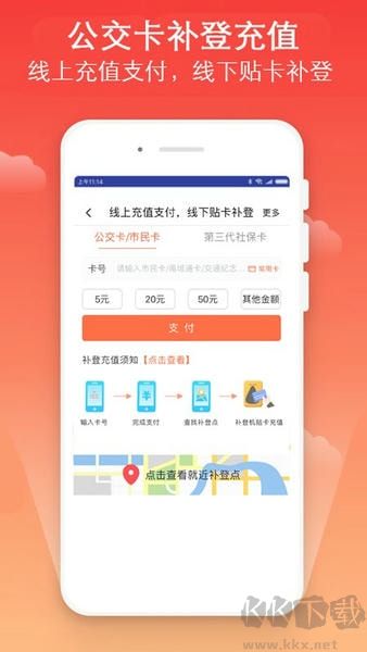 宁波市民卡app