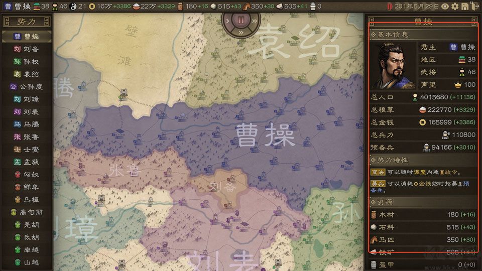 沙盘战争三国