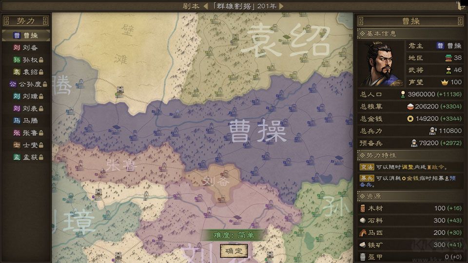 沙盘战争三国