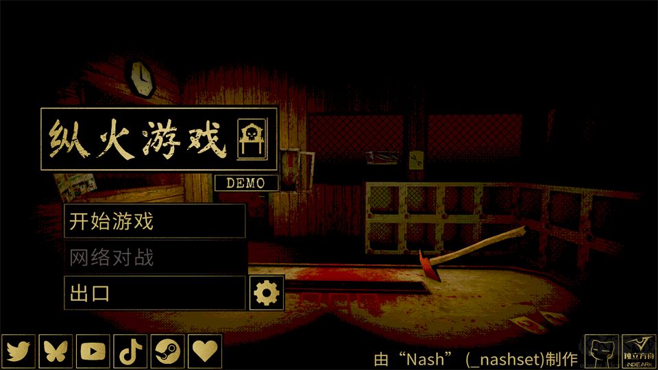 Arsonate纵火犯卡牌