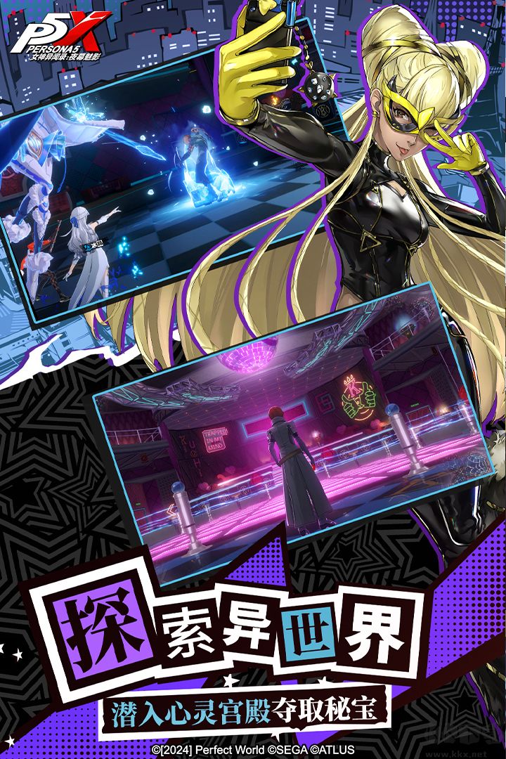 女神异闻录夜幕魅影台服