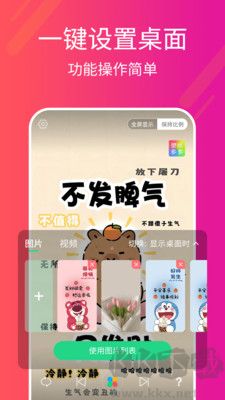 多多桌面小助手app