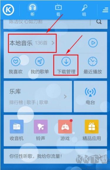酷狗铃声2026