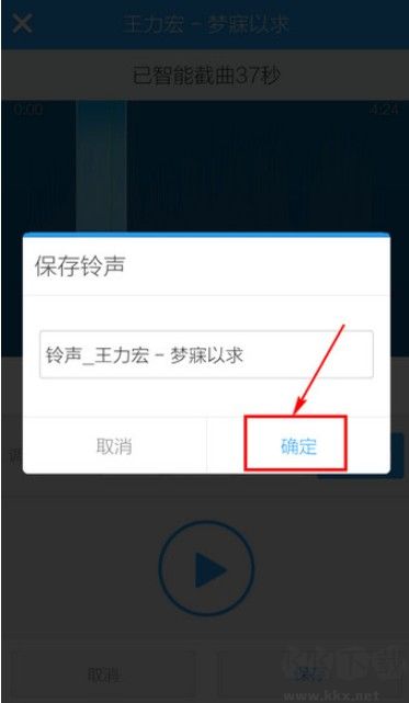 酷狗铃声2026