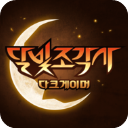月光雕刻师暗黑行者手游 v1.0.255正版