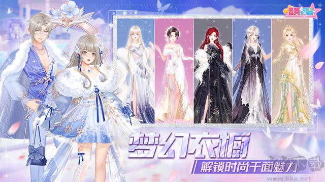 唱舞全明星手游