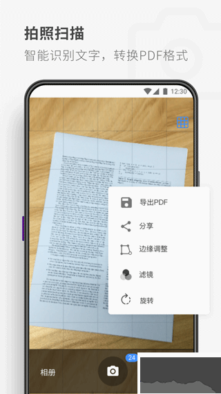 pdfreader安卓版