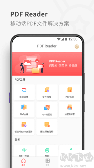 pdfreader安卓版