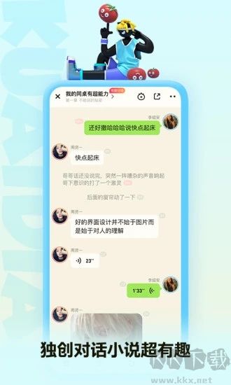 快点app官方版