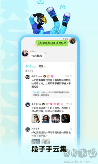 快点app官方版
