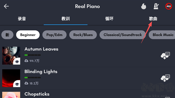 真实钢琴模拟