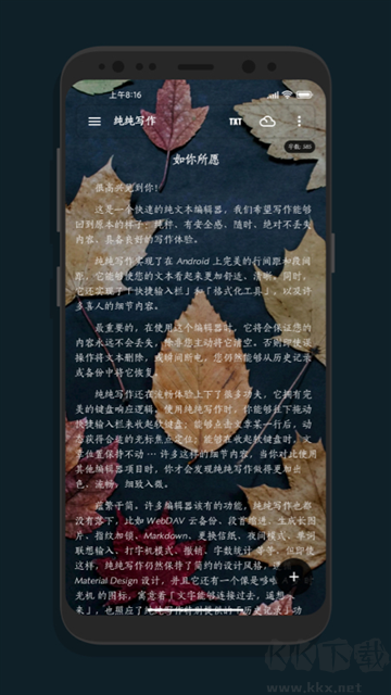 纯纯写作桌面版