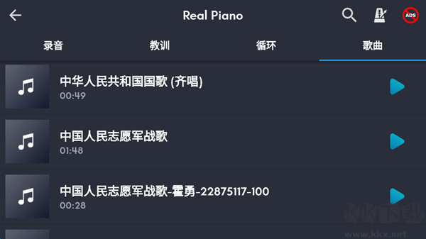 真实钢琴模拟