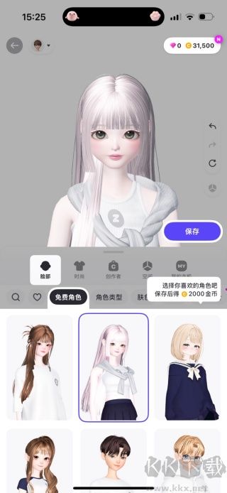 崽崽ZEPETO国际版