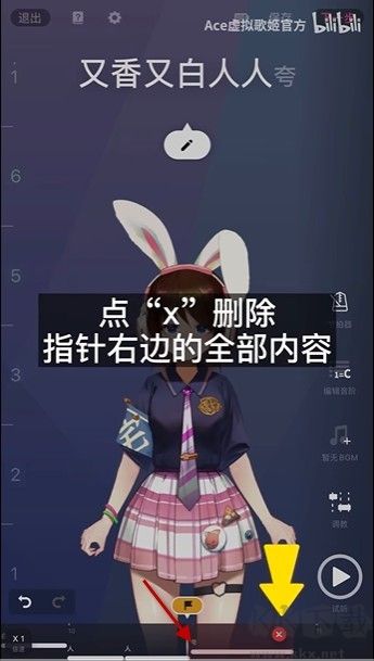 ACE虚拟歌姬官方版