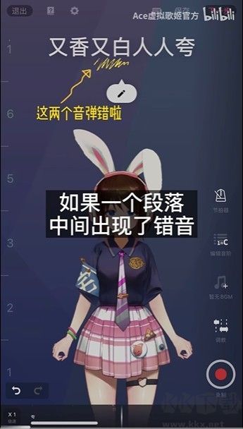 ACE虚拟歌姬官方版
