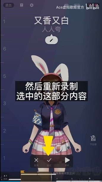 ACE虚拟歌姬官方版