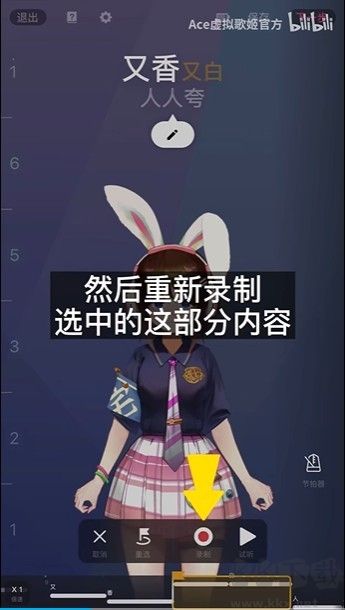 ACE虚拟歌姬官方版
