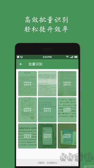 白描软件手机版