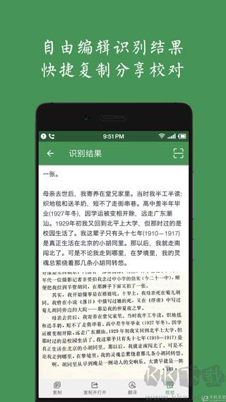 白描软件手机版