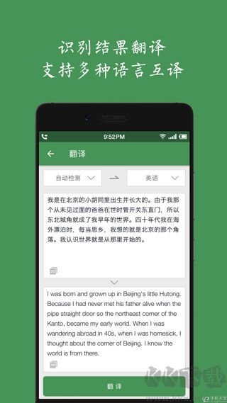 白描软件手机版