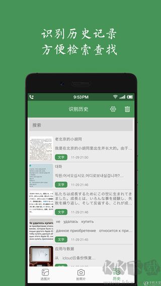 白描软件手机版