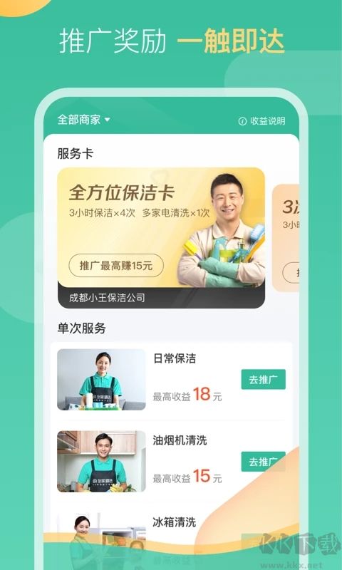 58到家app免费版